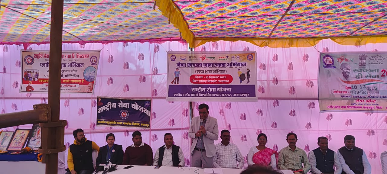 Mega swachchhata abhiyan 10-12-2025